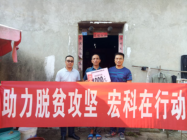 助力**扶贫攻坚工作